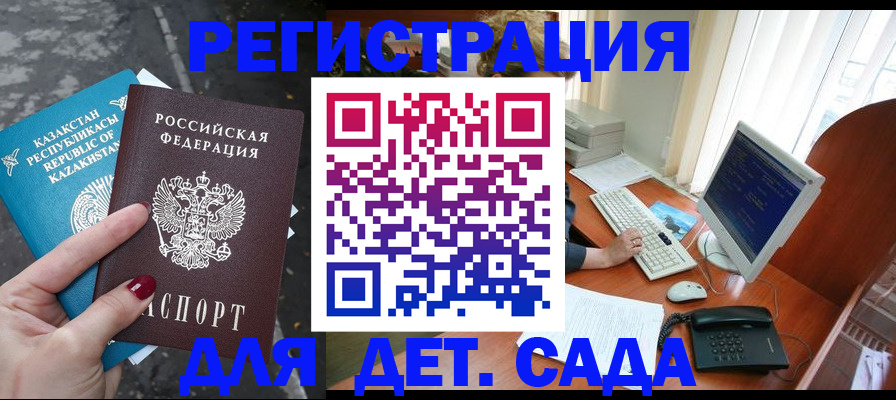 временная регистрация гарантия в Люберцах