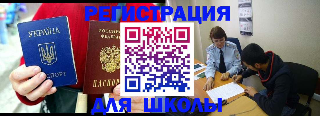 временная регистрация надежно в Люберцах